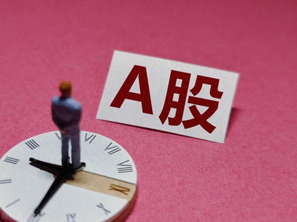 玖玖配资网 中国股市：如果有10万资金，不妨试试“集合竞价高开5%”打板战法
