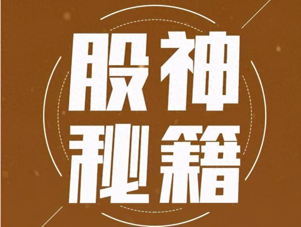财惠赚 一旦股票出现\＂蚂蚁上树\＂走势，证明主力吸筹筑底完毕，别轻易下车